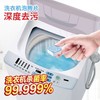 【品牌直发】洗衣机槽泡腾片全自动滚筒洗衣机去污清洗剂除螨通用清洁除污垢除垢 商品缩略图5