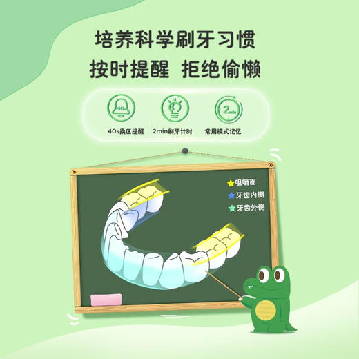 美的（Midea）儿童电动牙刷 声波震动防蛀软毛含氟刷丝护龈可充电三种模式智能定时适用3-6-12岁宝宝 YE1 儿童牙刷丨萌萌黄 商品图5