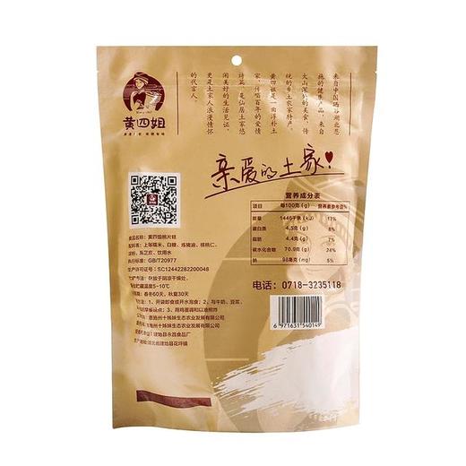 【严选】恩施黄四姐桃片糕500g/袋  （厂家直发） 商品图1