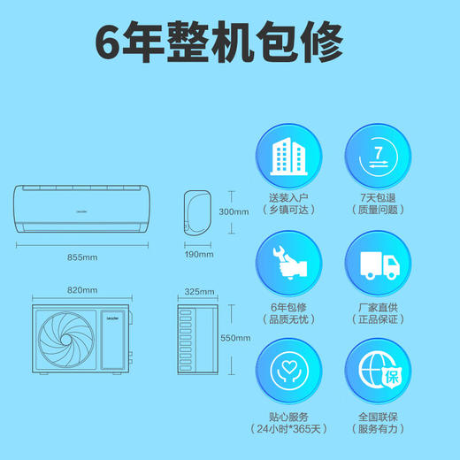Leader海尔空调1.5匹挂机新一级变频冷暖大风量家用自清洁卧室壁挂式空调循环送风WIFI智控空调以旧换新 1.5匹 一级能效 冷暖智控35JTA81 商品图1