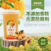 清凉一夏果汁组合 界首橘柚汁/杨海汁/枇杷汁/蓝莓汁350ML*6（4选3） 商品缩略图2