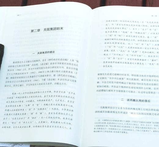 溯源 学术经典：《六至九世纪中国政治史》，小16开，精装，黄永年著，山西人民出版社2024年5月一版一印，488页，定价128，售价76.8元。 商品图10