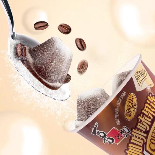 【童年的味道，喜之郎咖啡果冻】边摇边吃新体验，喜之郎咖啡果冻茶冻117g桶装，摇滚粘粉摇摇冻儿童解馋零食果冻独立包装干净卫生QQ 商品图5