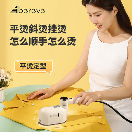 【小家电】Abereve艾贝丽手持熨烫机ABL-G212 HF 商品图2
