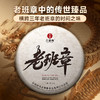 【老班章】云南勐海头春古树茶，2020年-2022年跨3年份拼配200g/饼，普洱茶生茶 商品缩略图0