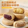 【优碳水健康代餐全麦馅饼系列】全麦绿豆饼紫薯芋泥南瓜饼，手工糕点无本味香醇好吃无负担，蔗糖粗粮高饱腹孕妇代餐解馋小零食早餐面包QQ 商品缩略图2