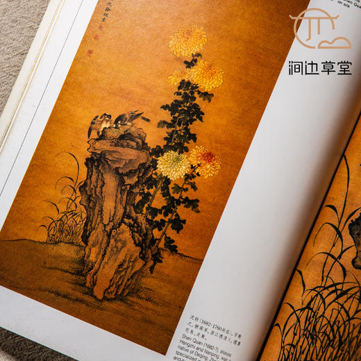 【绝版好书】《名家翰墨42—广东省博物馆藏清画特集》 商品图6