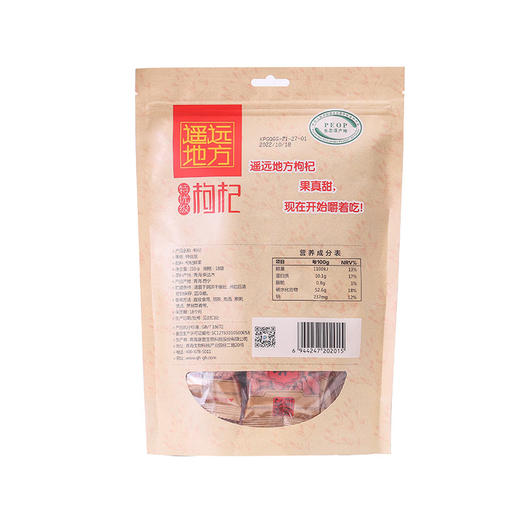 遥远地方 红枸杞子 大果枸杞 216克/袋 商品图1