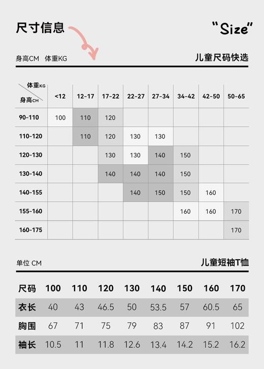 HEY better儿童专ye排汗透气t恤，单向吸汗导湿不反渗不粘身 滴水成花 5a抑菌 柔软舒适耐穿好洗 商品图12