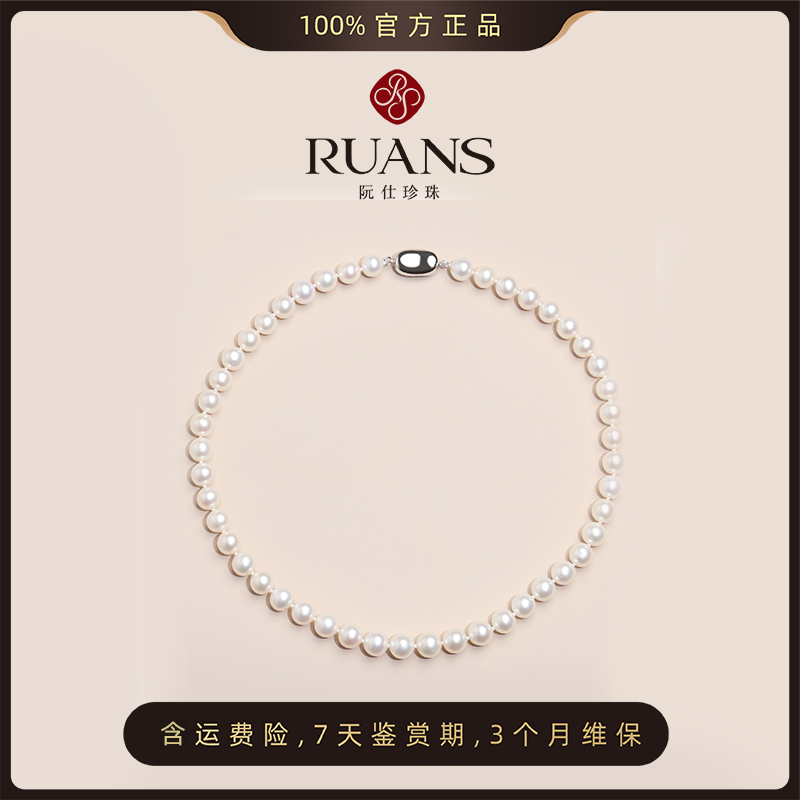 阮仕浮光系列 S925银淡水珍珠项链8.3-9.3mm 圆 极微瑕 极强光