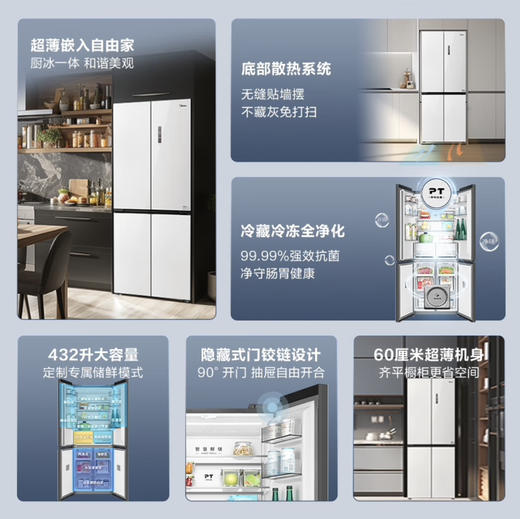 美的（Midea）冰箱 BCD-432WUSGPZM(E) 商品图1