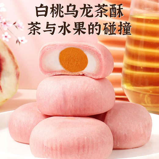 【杭州特产白桃乌龙茶酥】颠覆味蕾茶酥雪媚娘夹心豆乳饼，桃香四溢口感丰富层层惊喜，拉丝雪媚娘龙井杭州特产面包零食糕点伴手礼下午茶解馋饱腹QQ 商品图3
