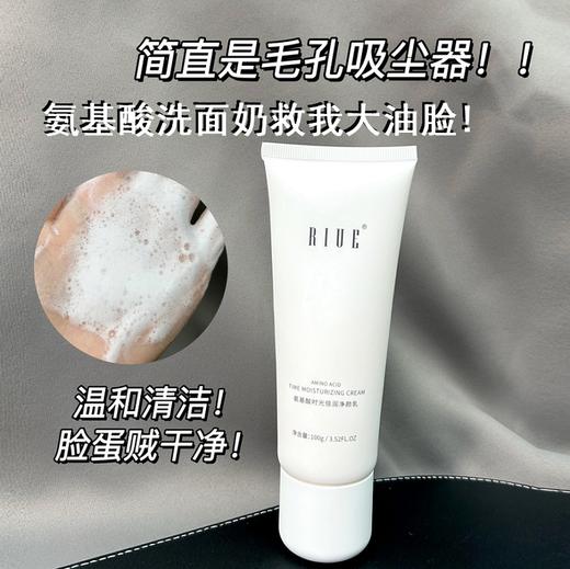 RIUE氨基酸时光倍润净颜乳 商品图4