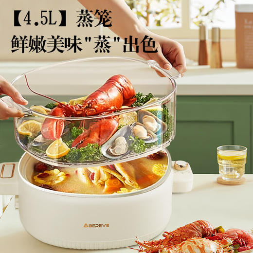 【小家电】Abereve艾贝丽多功能锅ABL-DYG45 HF 商品图4