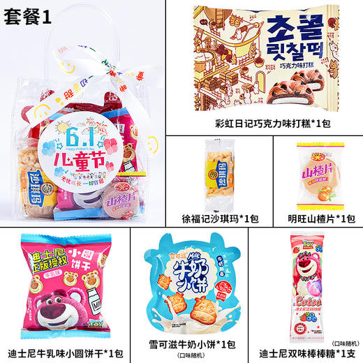 【心意满满，儿童节零食大礼包】幼儿园小学生六一儿童节礼物，有颜有料大小适中送礼有面，小朋友礼袋伴手礼61零食大礼包小零食QQ 商品图4
