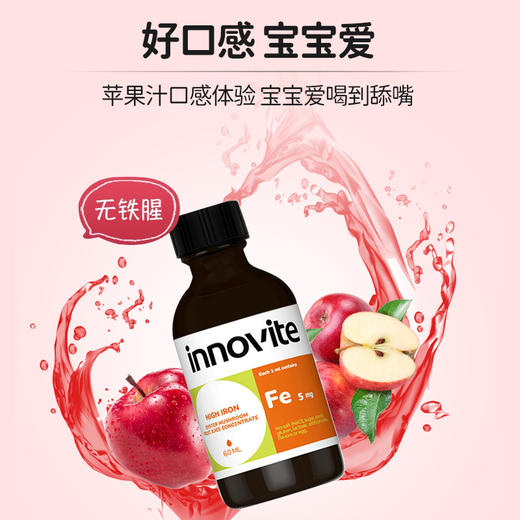 英珞维儿童铁滴剂铁贫血铁液体铁二价离子铁铁宝宝铁剂60ml 商品图1