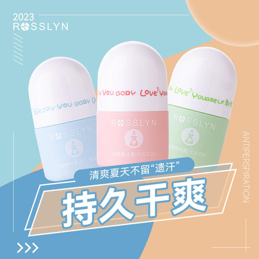 罗斯琳 冰感香体露35ml两支装 商品图0