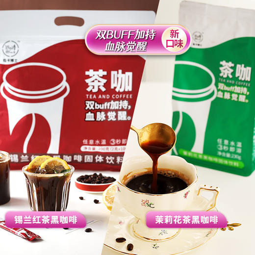 专属 低卡博士阿拉比卡黑咖啡速溶美式咖啡0蔗糖咖啡粉包装冲泡 商品图2