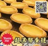 甜品台 | 蛋挞 (12个/份） 商品缩略图0