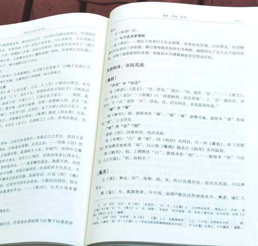 重点推荐：《诗经集校集注集评》，全15册，精装，16开本，中华书局、现代出版社2015年版，定价7800，售价1680元。

《诗经集校集注集评》以作品文献研究为中心，将两干余年的《诗经》校、注、评研 商品图8