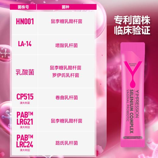 因贝森/Y.IMPRESSION 澳洲进口富硒蔓越莓益生菌 商品图4