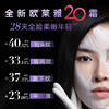法国 L'OREAL欧莱雅 20霜玻色因抗皱紧致保湿面霜 50ml 商品缩略图2