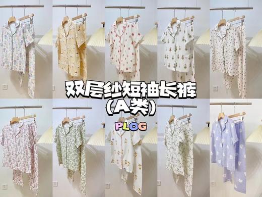 曼庭生活  双层纱家居服 商品图0