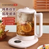 【小家电】Abereve艾贝丽多功能养生壶 ABL-YSH39A HF 商品缩略图1