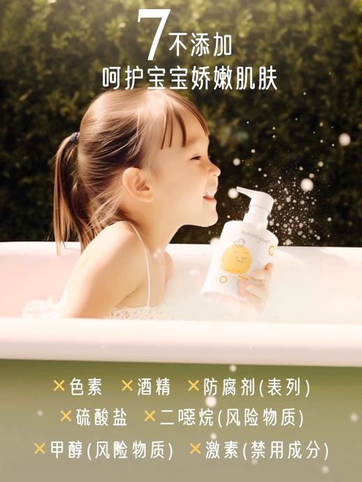 儿童沐浴露+护发乳  舒爽净透海洋香洗发露+柚香系列（沐浴乳+洗发露+护发乳） 温和配方呵护儿童娇嫩肌肤！ 商品图8