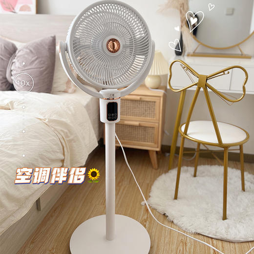 CIH 鲜氧空气循环扇家用电风扇QFW-300 商品图0