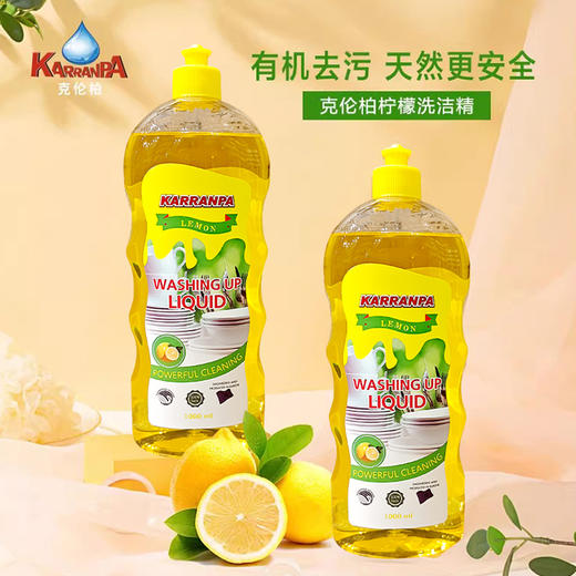 丹麦进口克伦柏植物芬芳洗洁精1L 商品图1