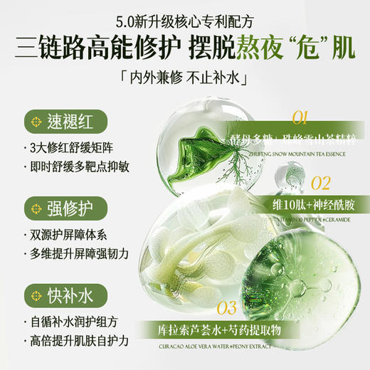 【🔥爆款满减|最高立减￥50】儒意舒润焕靓面膜100g 涂抹面膜舒缓保湿晒后抚红修护敏感肌冻膜补水抗氧去黄气暗沉紧致|儒意官方旗舰店 商品图3