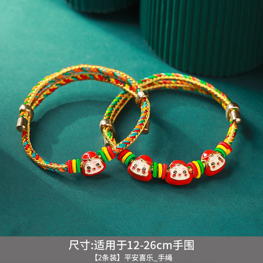 【限时4条装！端午安康合金五彩绳】端午节红绳手链手工 DIY编织五彩绳儿童宝宝粽子手绳礼物闺蜜手链 商品图9