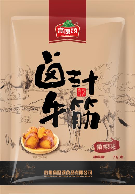 D高原颂卤汁牛筋76g 商品图0
