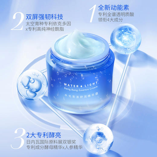 买就赠20片小样💥夏季水光三部曲！深度补水，无惧糙黄【婷美|美肌 水光澎澎舒润套盒】买就赠20片小样！ 商品图4