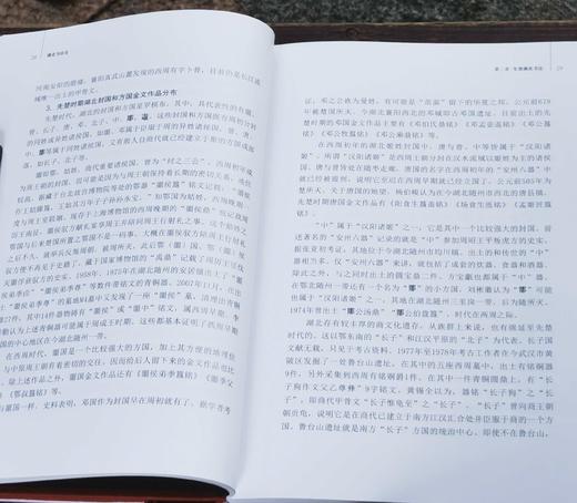 《湖北书法史》，布面精装，16开，全2册，孟庆星著，湖北美术出版社2021年一版一印，604页，定价360，售价：96元。 商品图7