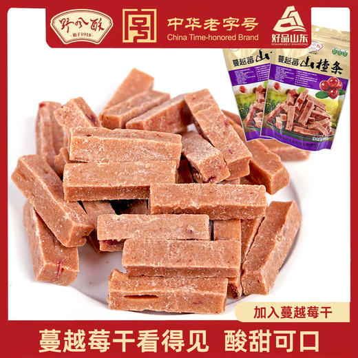 野风酥山东特产草莓果肉蔓越莓果干山楂条200g*2袋 儿童宝宝休闲零食 商品图0