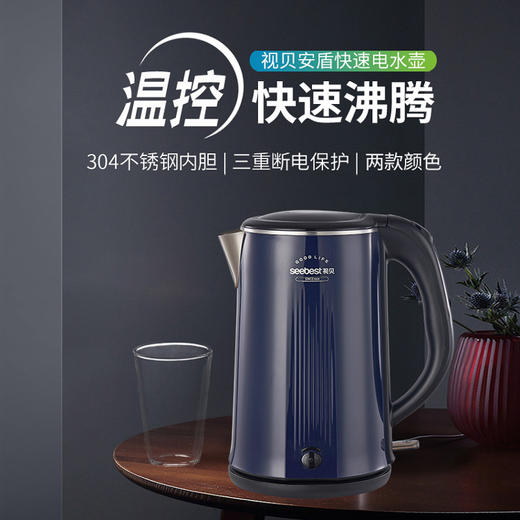 SK5841水壶蓝色 商品图0