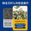 严选 | 北京同仁堂草本中药足浴包30包/袋 艾草助眠 泡脚药包 商品缩略图3