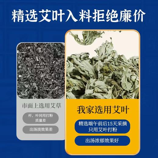 严选 | 北京同仁堂草本中药足浴包30包/袋 艾草助眠 泡脚药包 商品图3