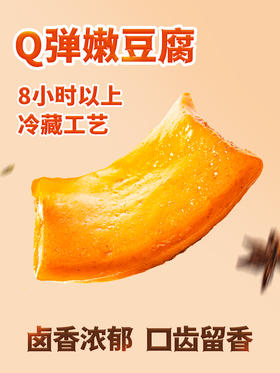 蜜雪冰城五香味嫩豆腐休闲小零食便携小包装