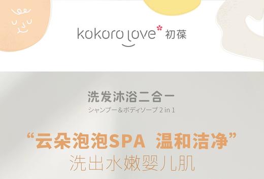 婴幼儿专用洗发水沐浴露二合一、配方温和  、不刺激、无酒精无香精无色素无矿物油 、一瓶多用、泡沫绵密丰富 、成分安全，洗感温和舒适不刺激、洗后不干燥、肌肤滑嫩 线下大型商超专供 商品图7
