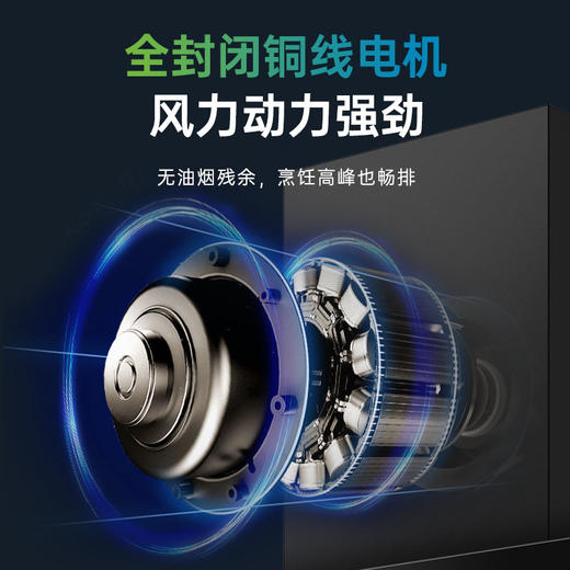 CXW-300-KA1-1 吸油烟机 商品图6