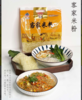 客家米粉450克/包 商品缩略图2