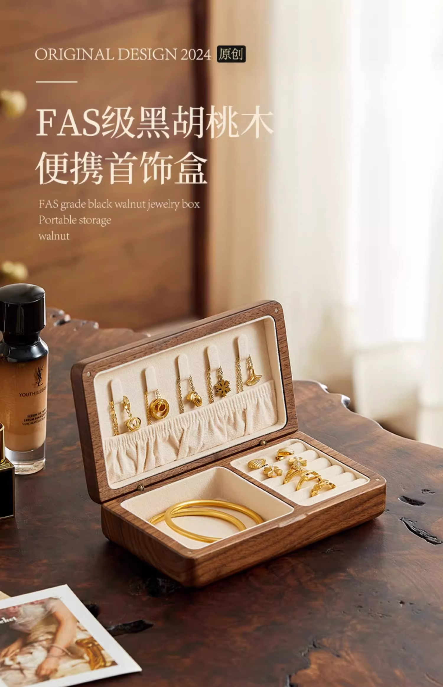 黑胡桃木实木首饰盒小型高档精致耳环耳钉耳饰项链手串饰品收纳盒