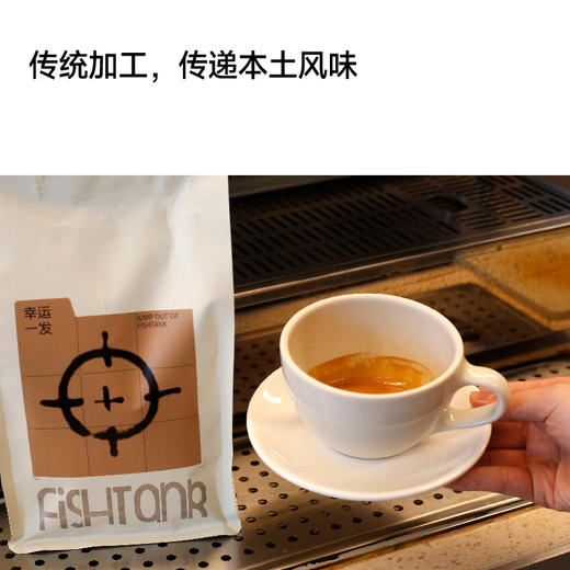 fishtank鱼缸咖啡 经典深烘意式拼配 luckyshot 幸运一发 3.0 商品图3