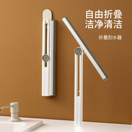 FaSoLa玻璃刮水器浴室刮地板工具可折叠刮水器家用擦玻璃万能神器 商品图0