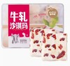 富崎乐沙琪玛230g 商品缩略图0