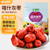 D疆果果喀什灰枣500g 商品缩略图0