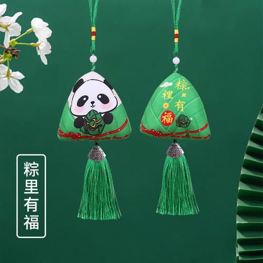 【端午节香包】印花艾草填充好香囊端午礼品香包挂件传统香囊，双面印花 祝福双倍，高清印刷，卡通可爱。ry 商品图9
